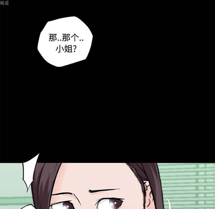 速食男女 第11话 第80页
