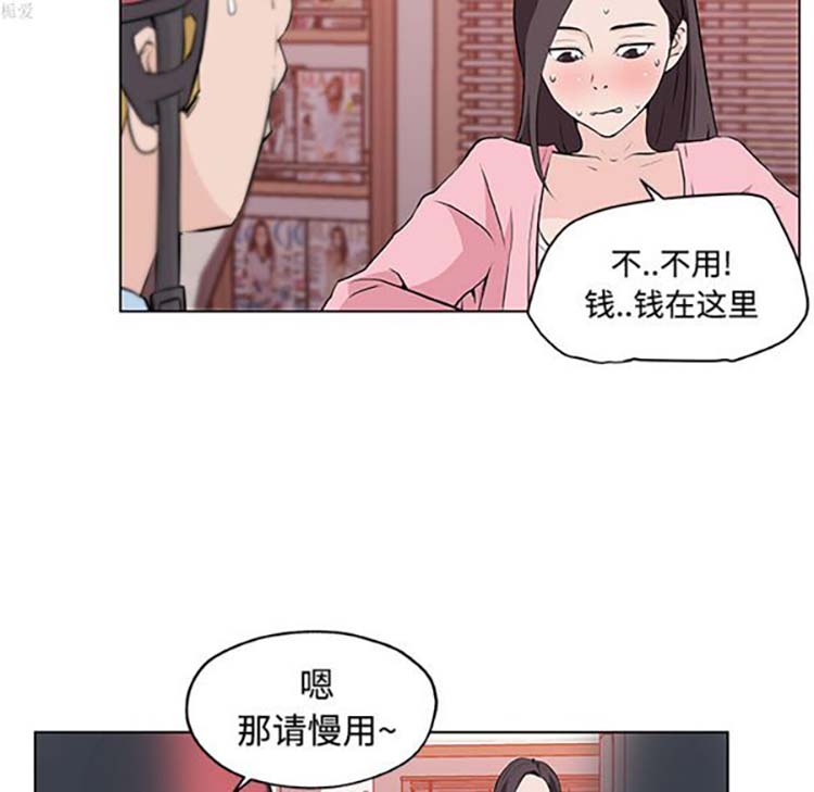 速食男女 第11话 第82页