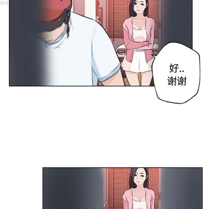 速食男女 第11话 第83页