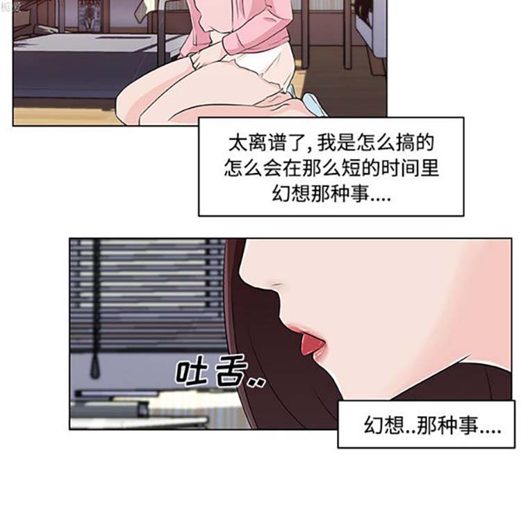 速食男女 第11话 第86页