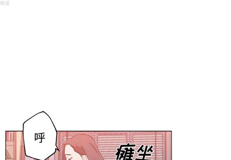 速食男女 第12话 第3页