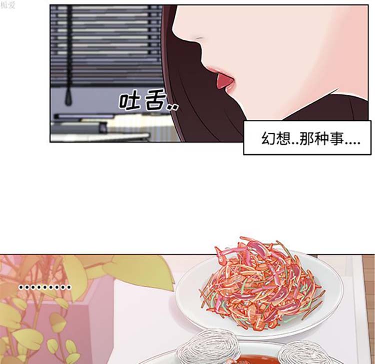 速食男女 第12话 第5页
