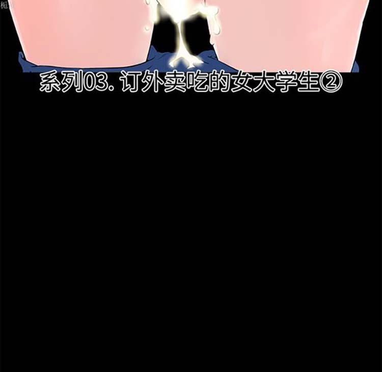 速食男女 第12话 第10页