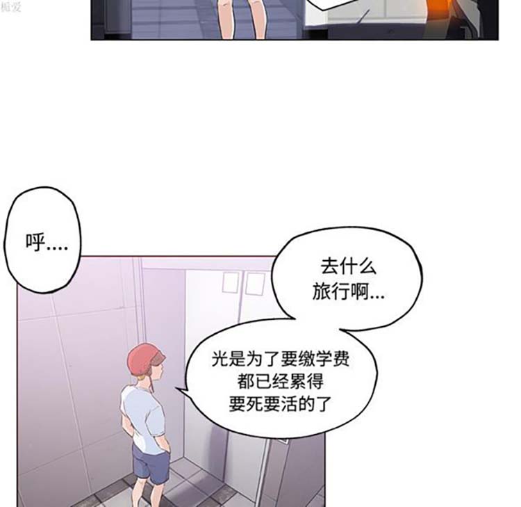 速食男女 第12话 第15页