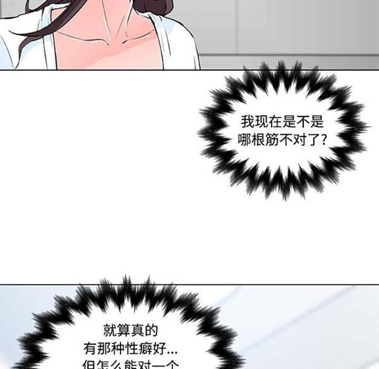 速食男女 第12话 第32页