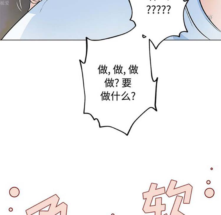 速食男女 第12话 第45页