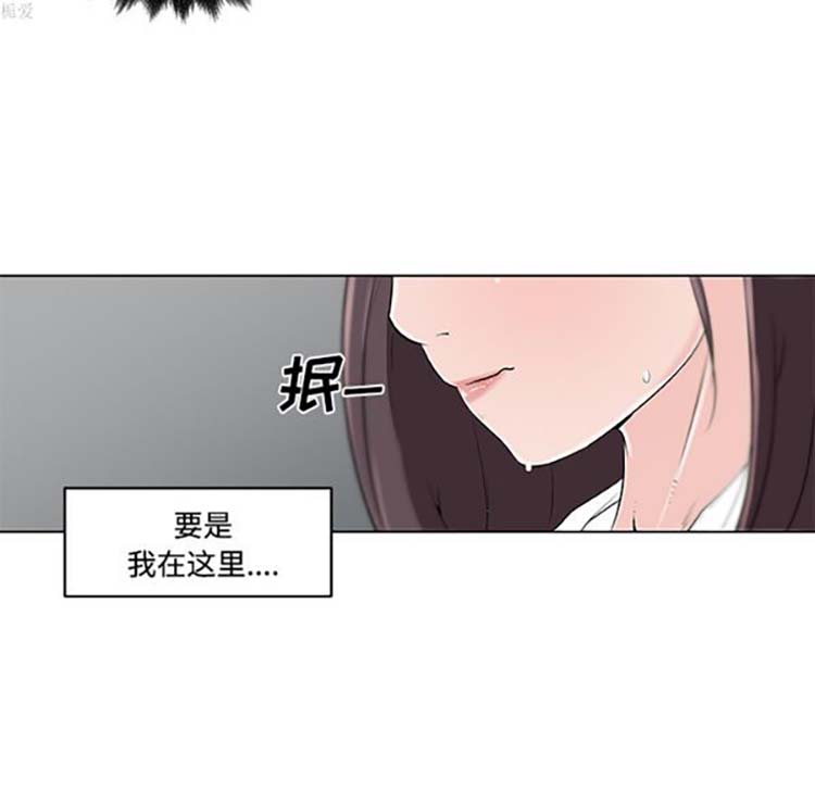速食男女 第12话 第37页
