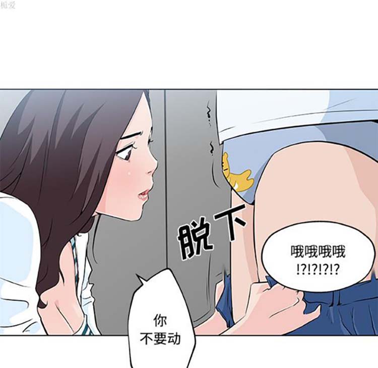速食男女 第12话 第52页