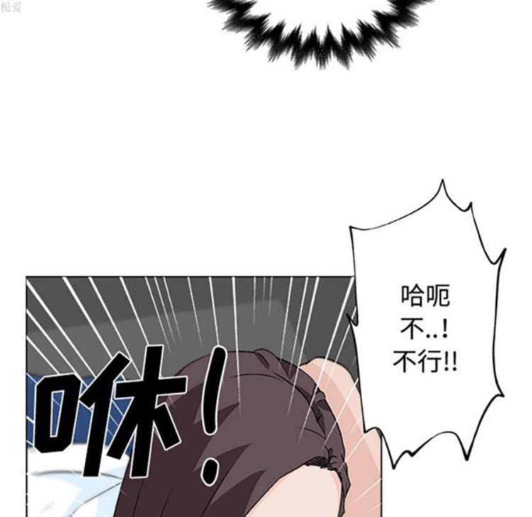 速食男女 第12话 第65页
