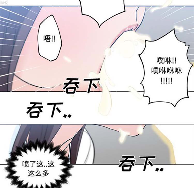 速食男女 第12话 第67页
