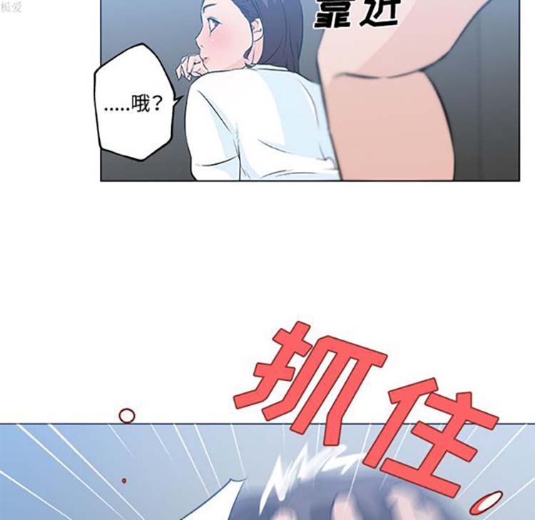 速食男女 第12话 第70页
