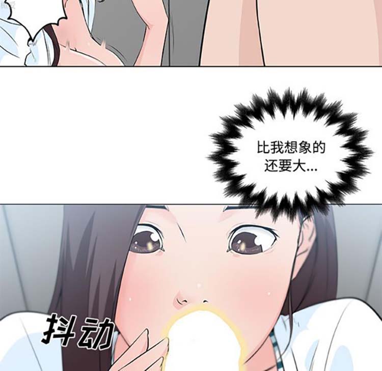 速食男女 第12话 第54页