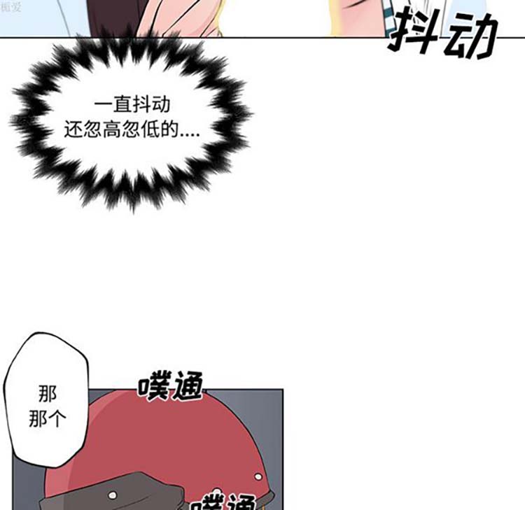 速食男女 第12话 第55页