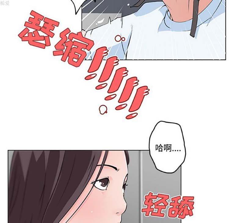 速食男女 第12话 第57页