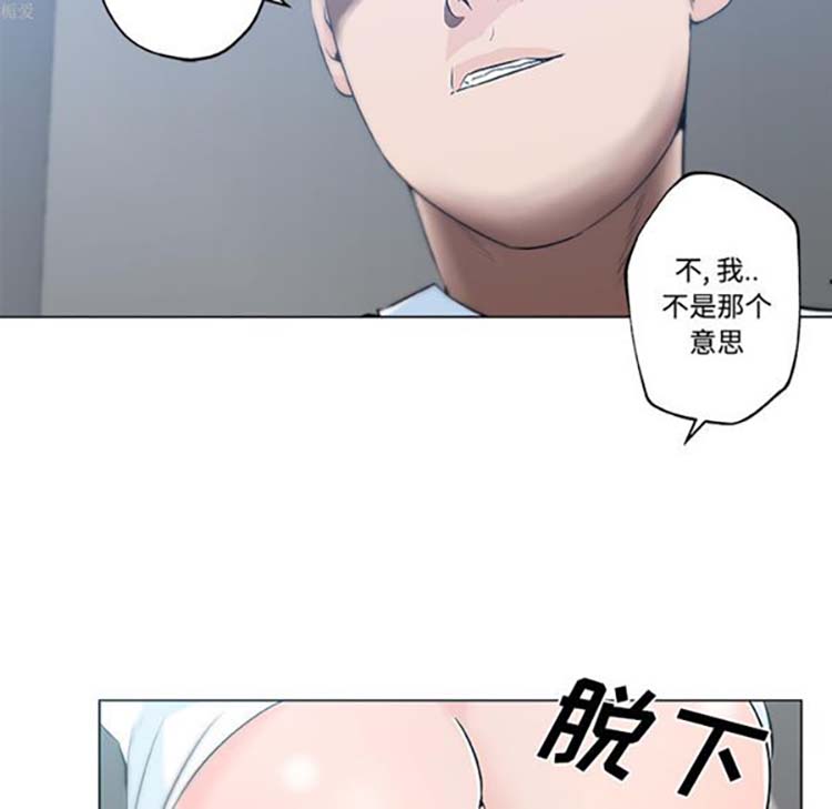 速食男女 第12话 第73页