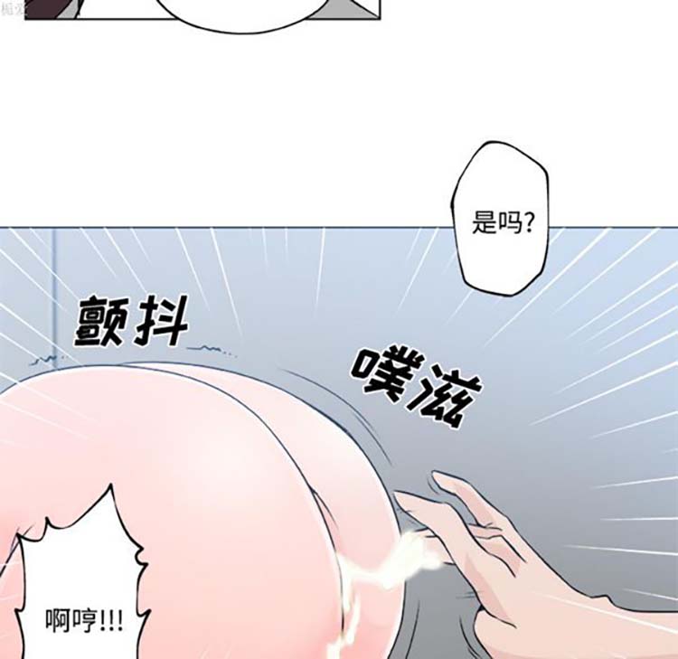 速食男女 第12话 第84页