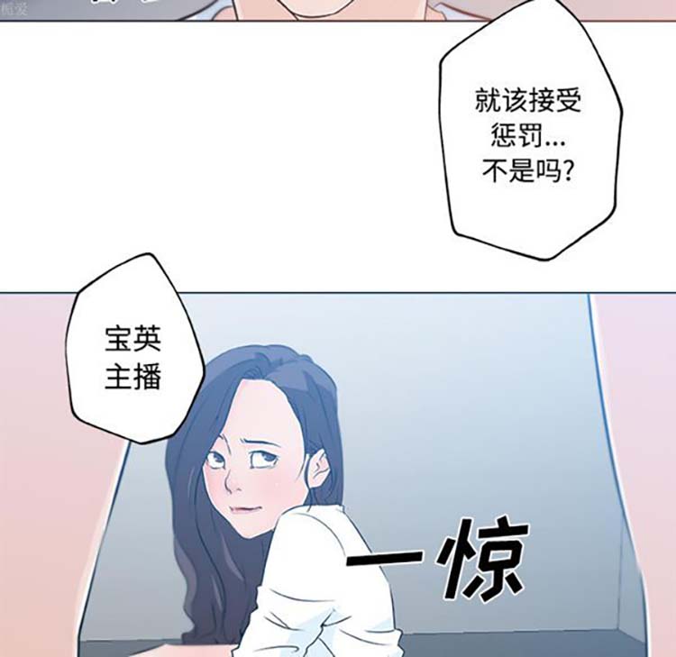 速食男女 第12话 第88页