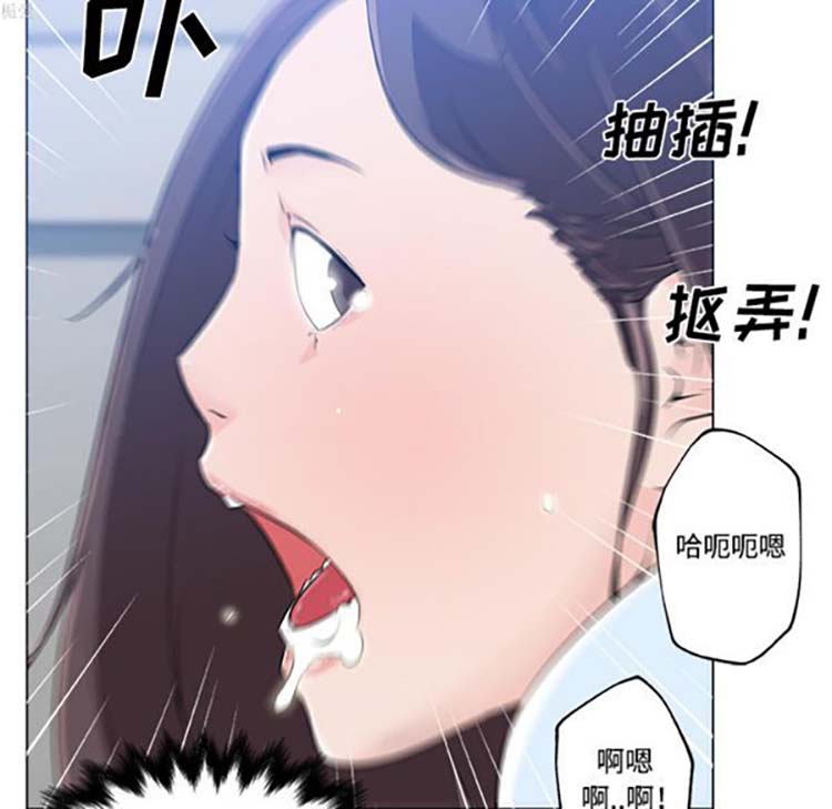 速食男女 第12话 第78页