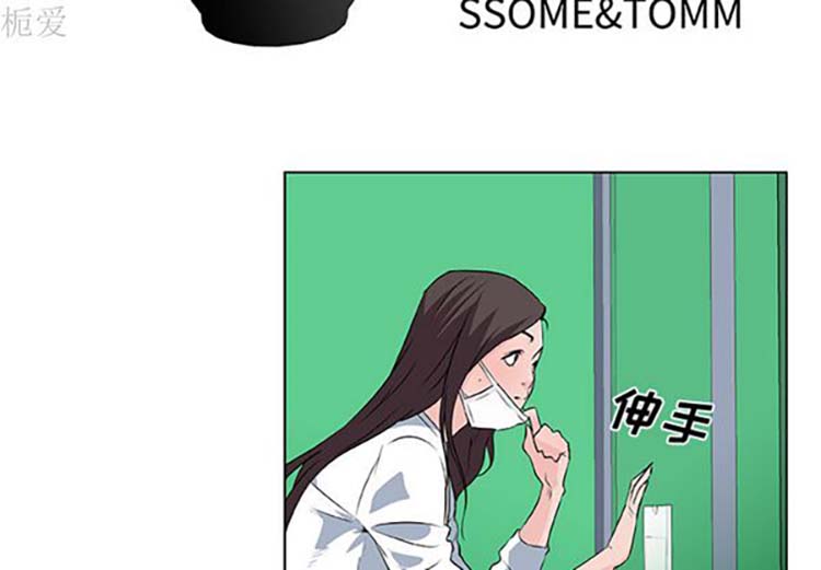速食男女 第15话 第2页