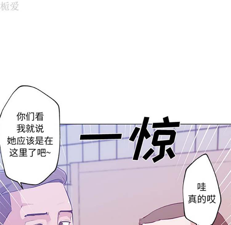 速食男女 第15话 第5页