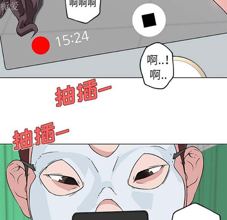 速食男女 第15话 第29页