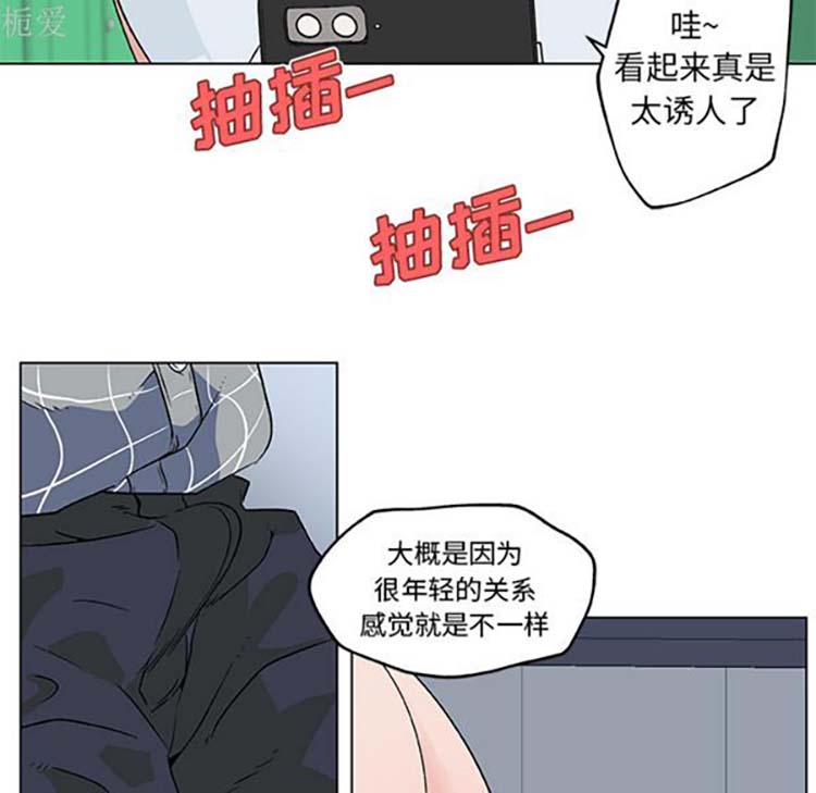 速食男女 第15话 第30页