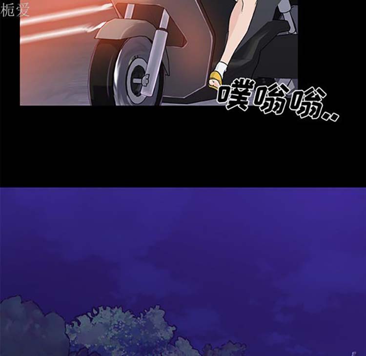 速食男女 第15话 第17页