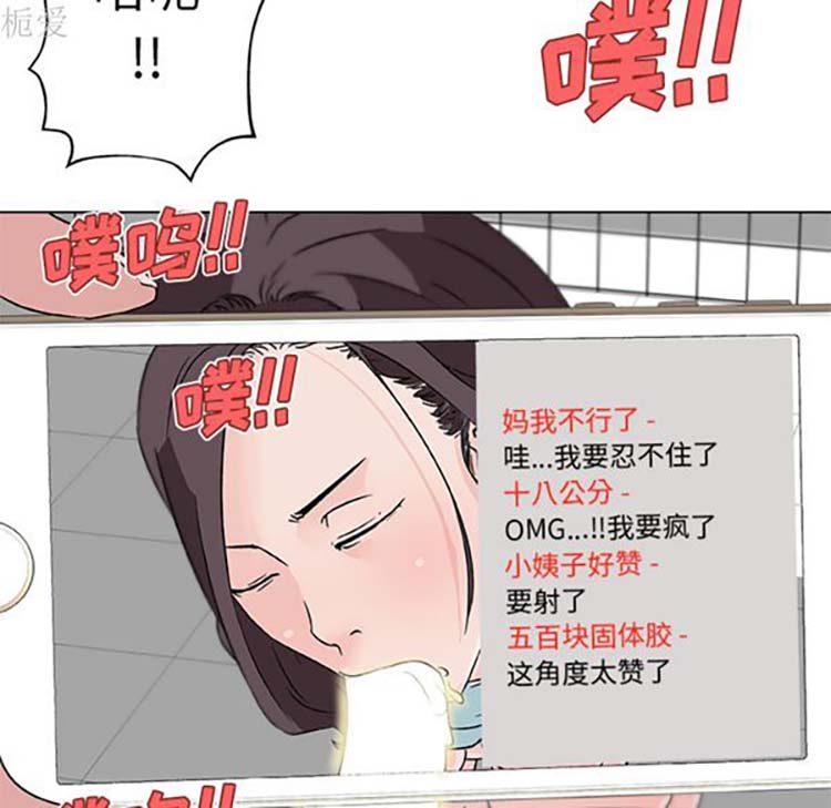 速食男女 第15话 第39页
