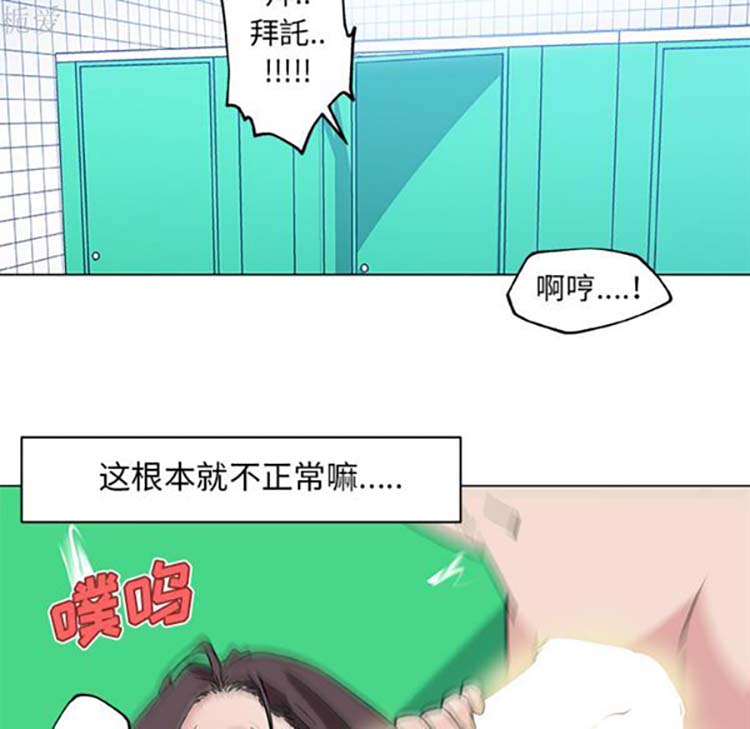 速食男女 第15话 第62页