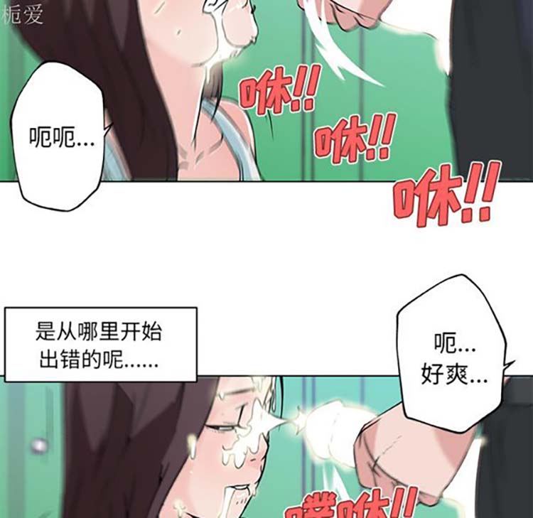 速食男女 第15话 第42页