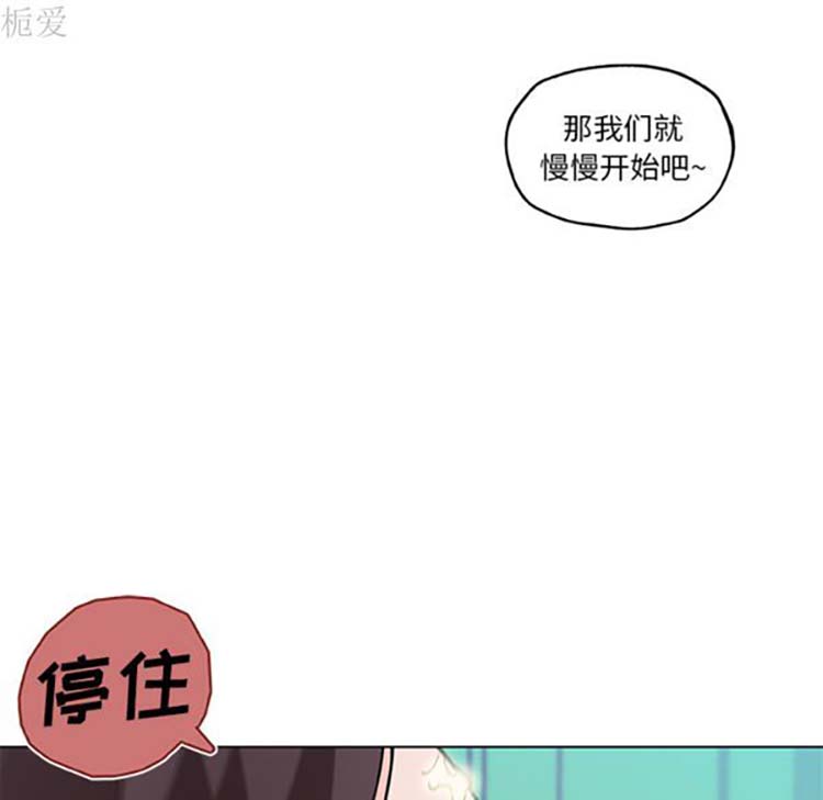 速食男女 第15话 第44页