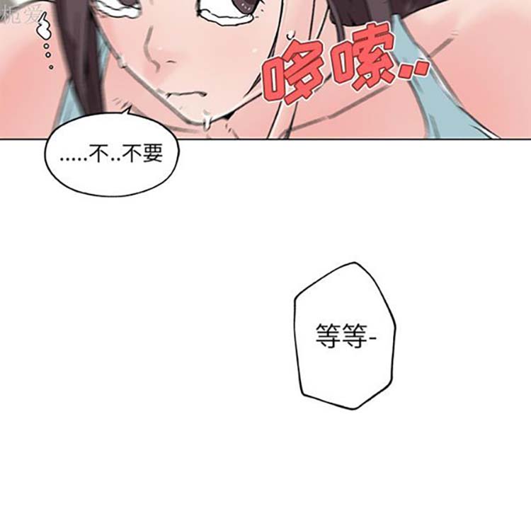 速食男女 第15话 第49页