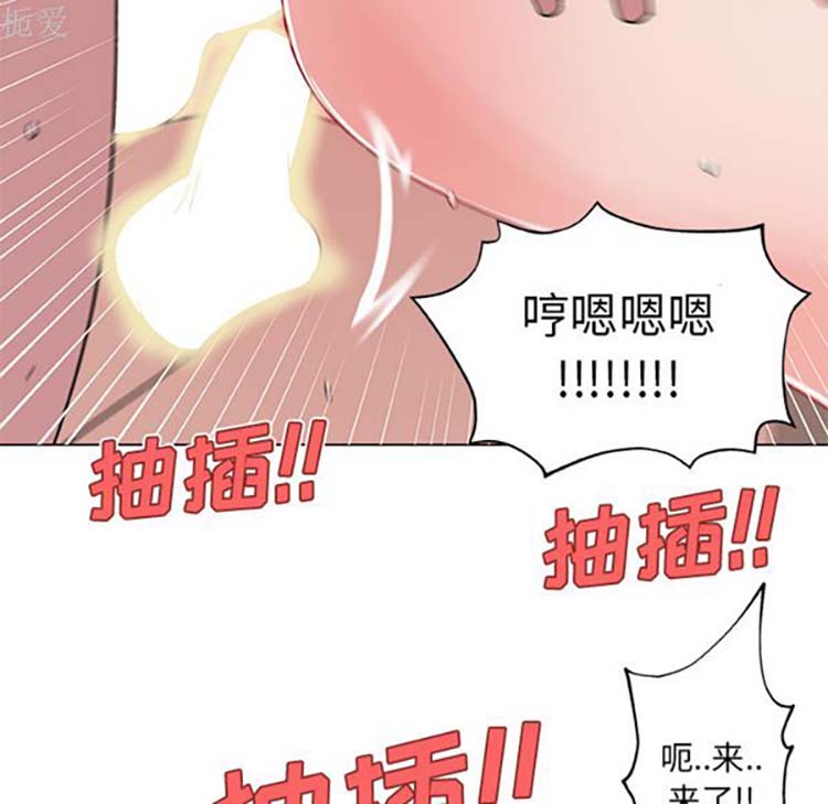 速食男女 第15话 第68页