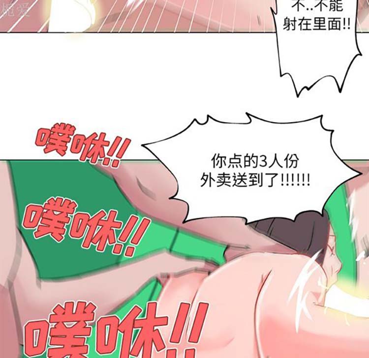 速食男女 第15话 第70页