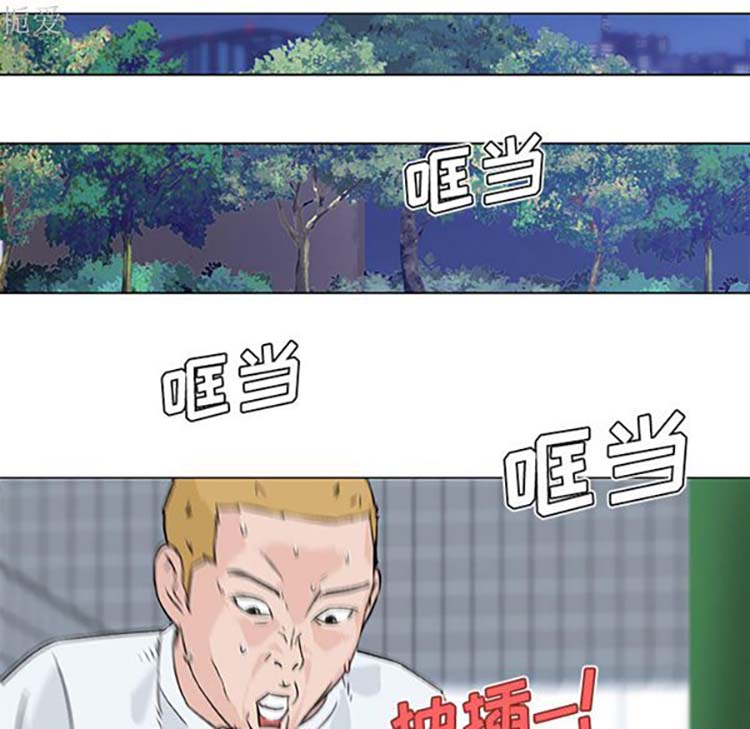 速食男女 第15话 第86页