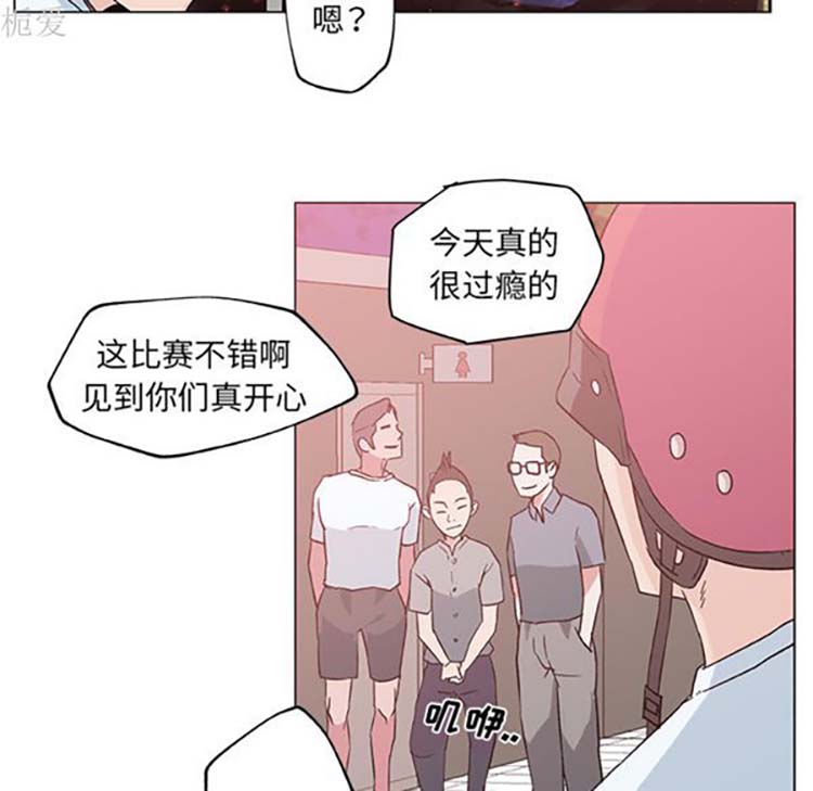 速食男女 第15话 第75页