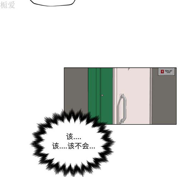 速食男女 第15话 第77页