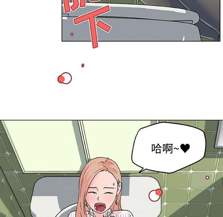 速食男女 第16话 第12页