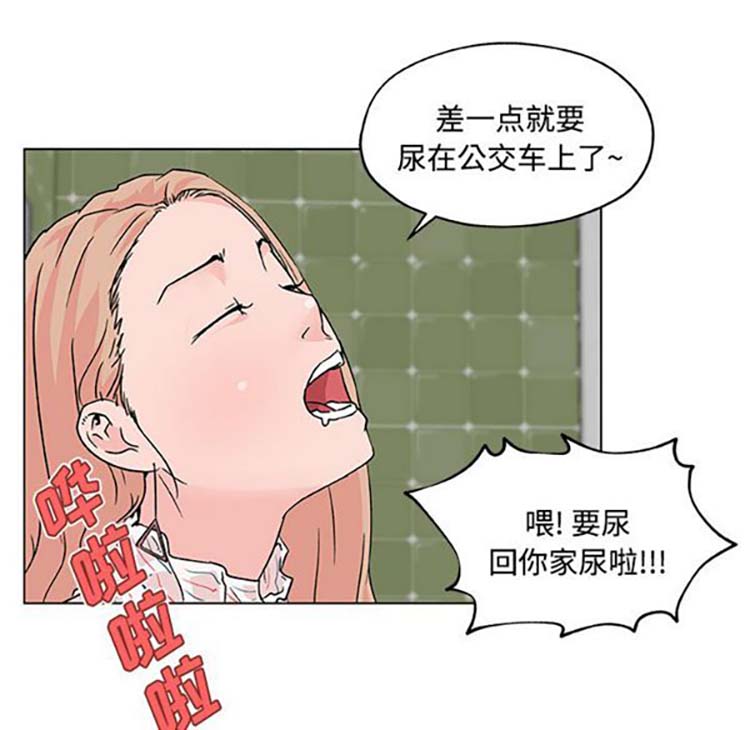 速食男女 第16话 第14页