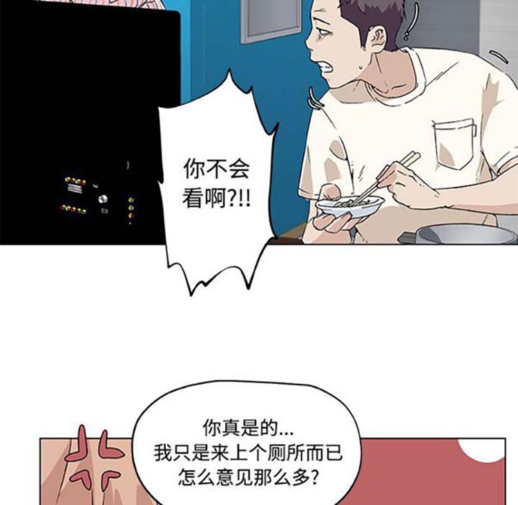 速食男女 第16话 第17页