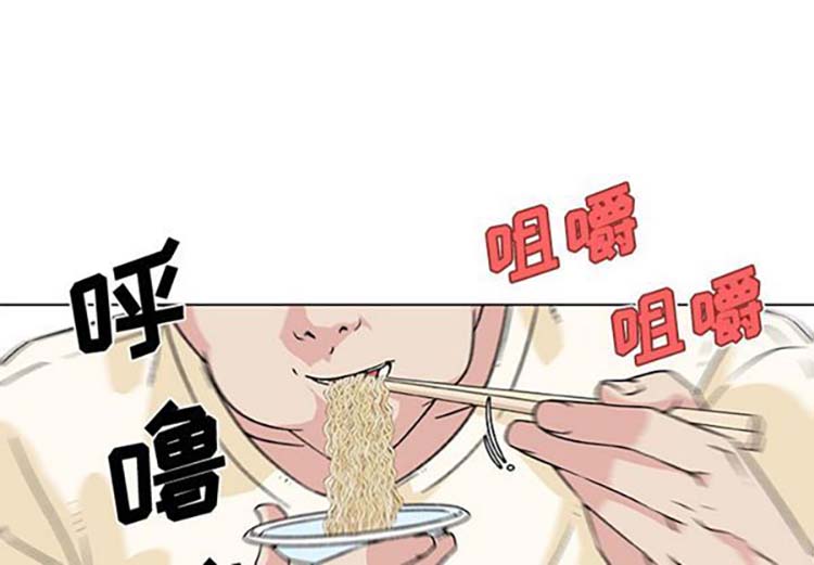 速食男女 第16话 第3页
