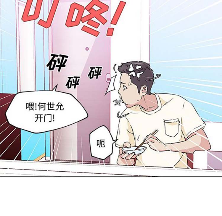 速食男女 第16话 第6页