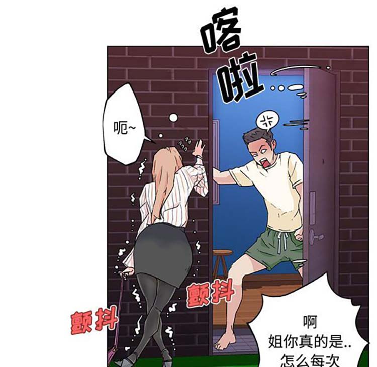 速食男女 第16话 第7页