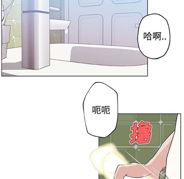 速食男女 第16话 第26页