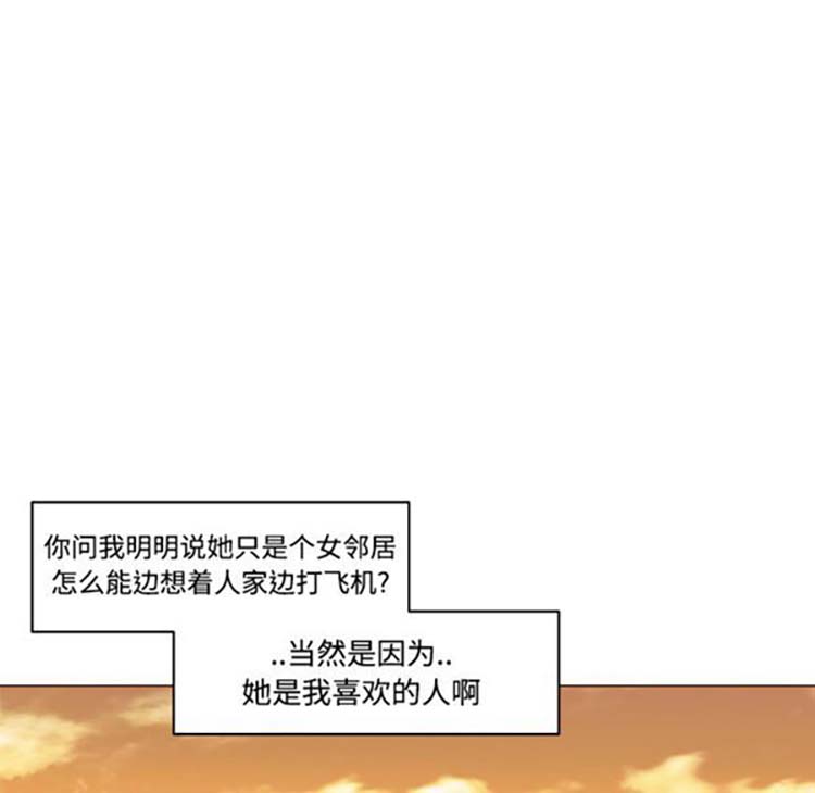 速食男女 第16话 第32页