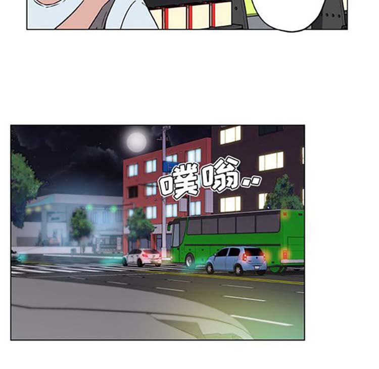 速食男女 第16话 第48页
