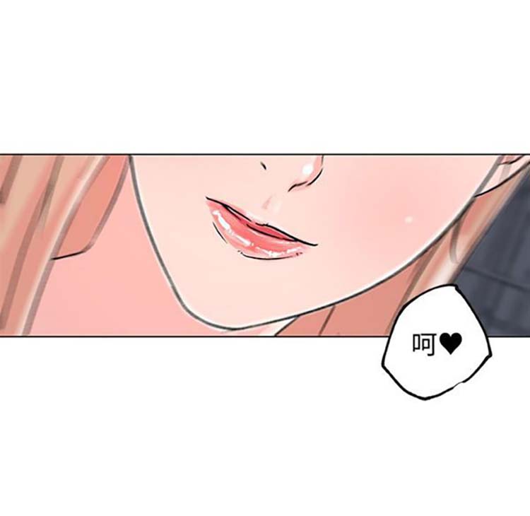 速食男女 第16话 第53页