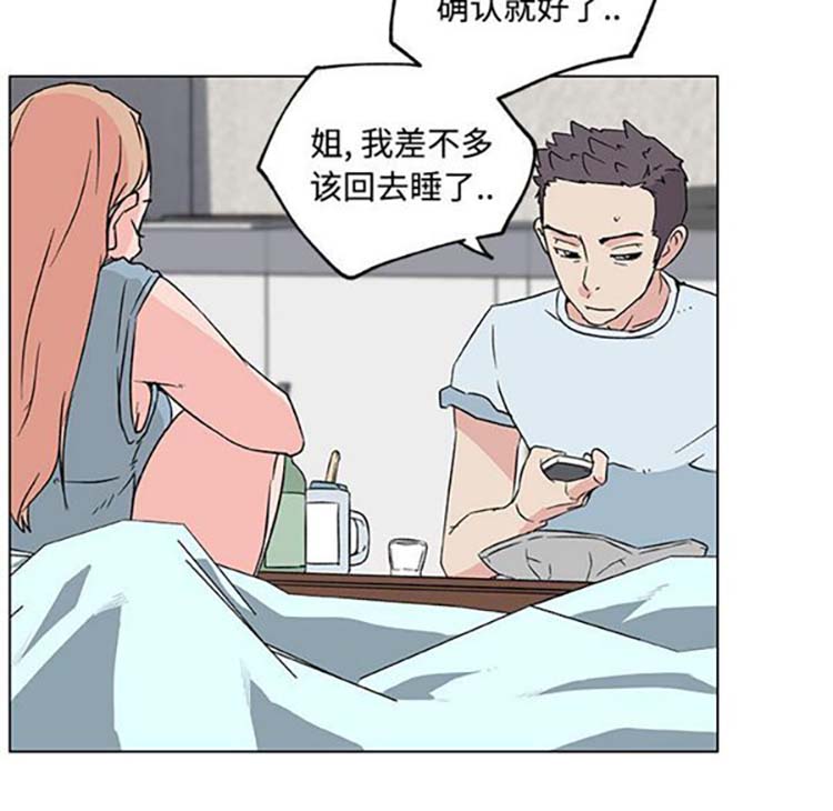 速食男女 第16话 第72页