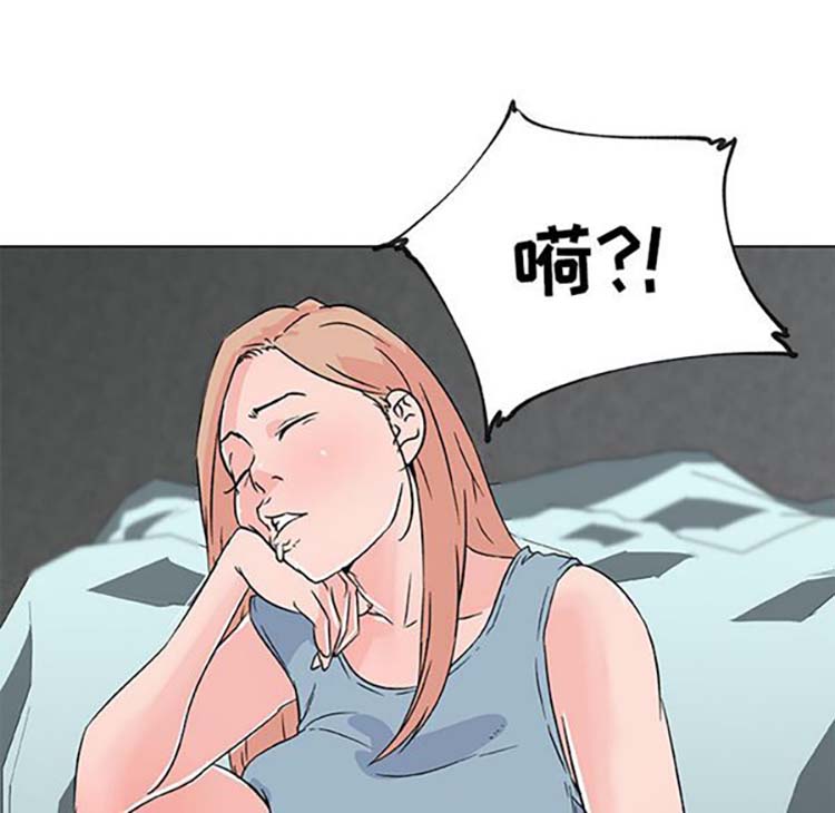 速食男女 第16话 第73页