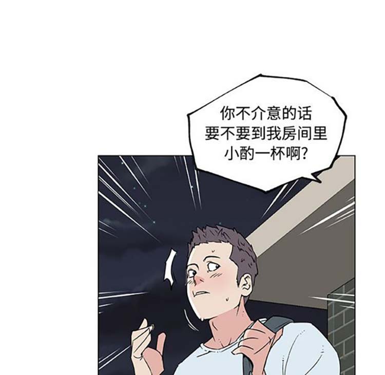 速食男女 第16话 第54页